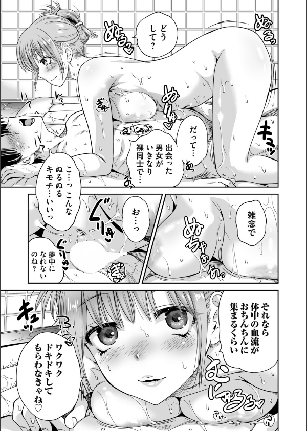 地雷ちゃんはマスクを脱がない(単話)_5枚目の画像